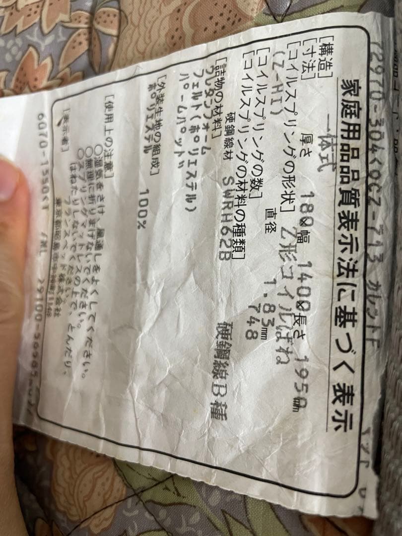 FRANCEBED Z-HI SPRING ダブルマットレス