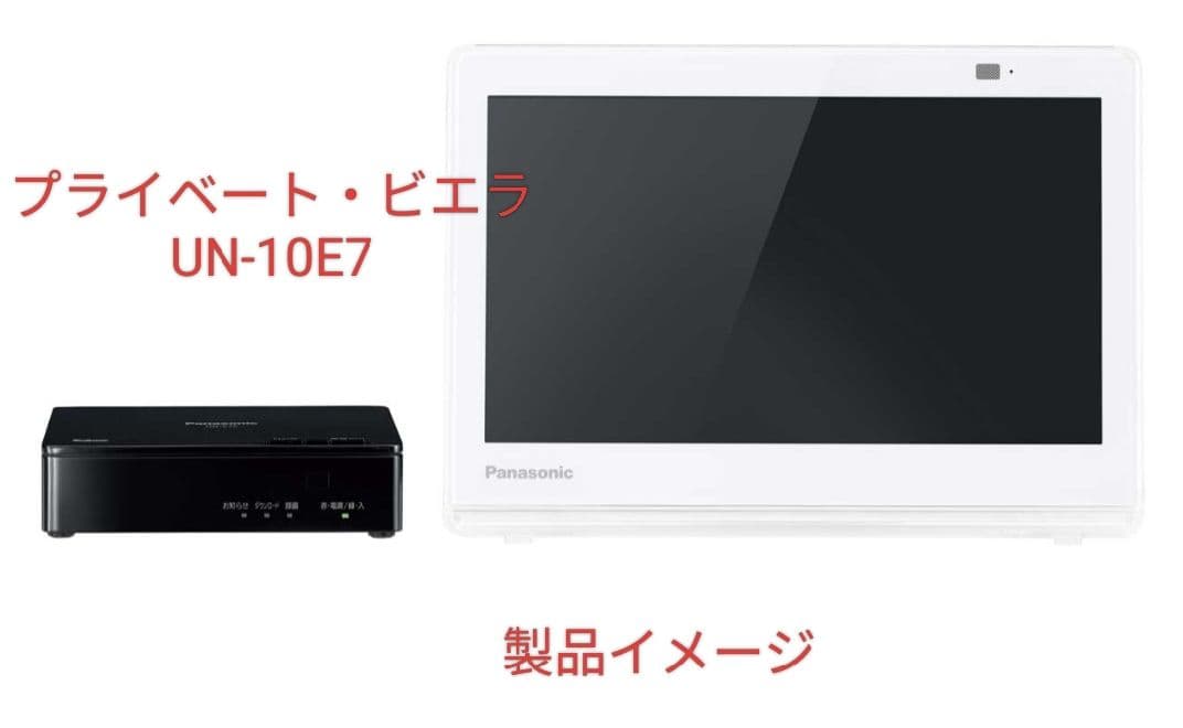 【本日値下げ中】PanasonicポータブルワイヤレスTV　UN-10E7ビエラ