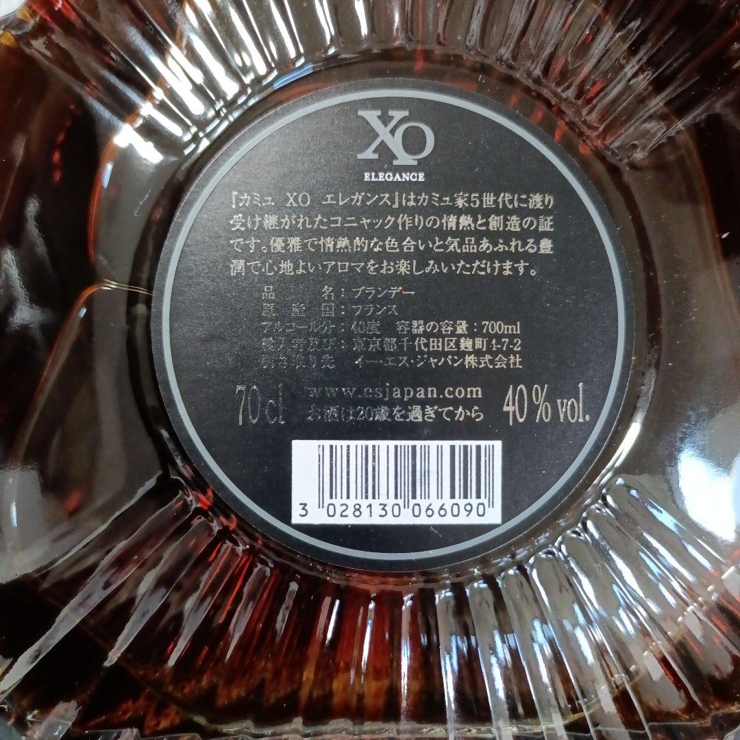 ２本セット☆　CAMUS XO elegans コニャック 700m箱付き