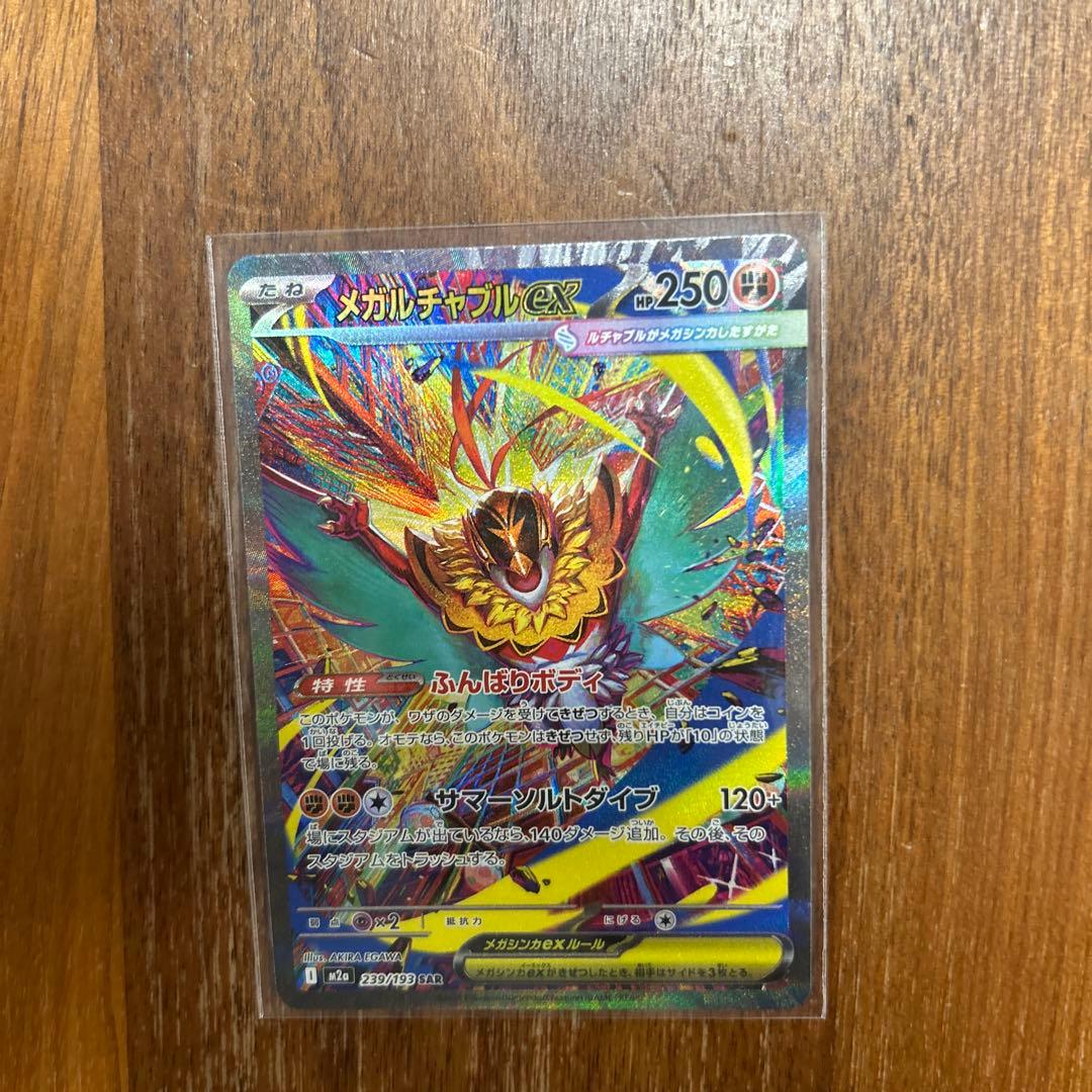 ポケモン　メガドリームex ゴッドパック