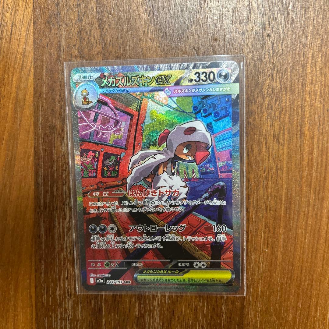 ポケモン　メガドリームex ゴッドパック