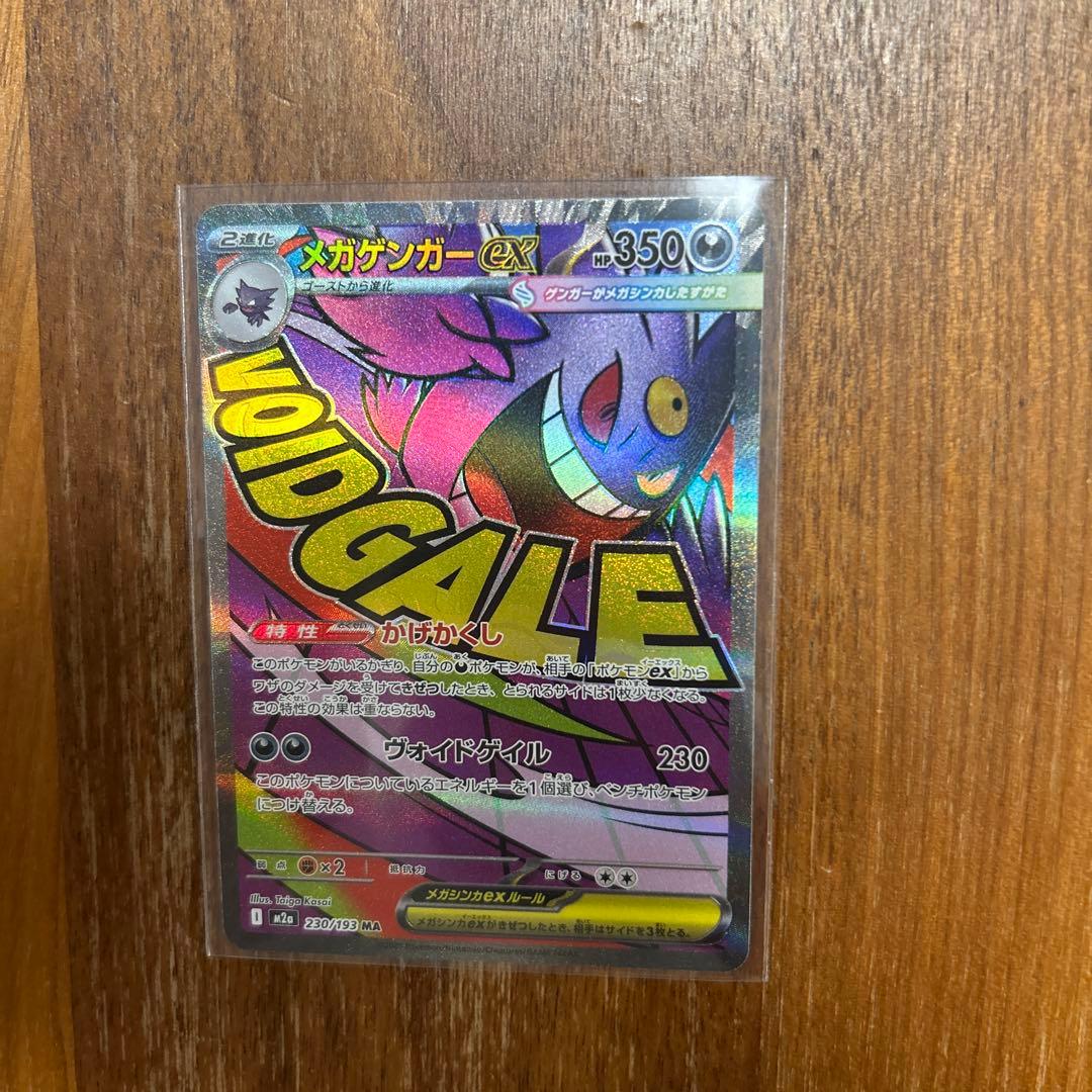 ポケモン　メガドリームex ゴッドパック