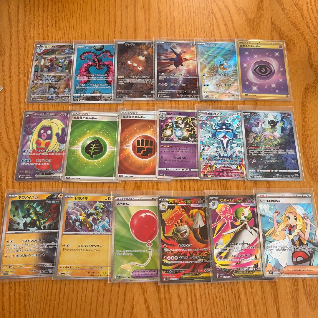 さ*タ様 ポケモンカード AR UR SR 他 18枚 まとめ売り 引退品