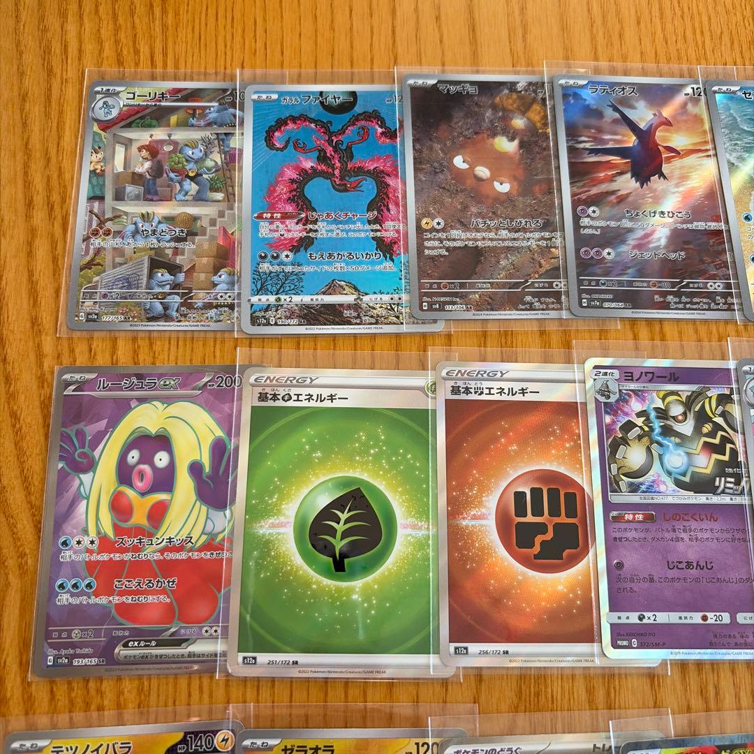 さ*タ様 ポケモンカード AR UR SR 他 18枚 まとめ売り 引退品