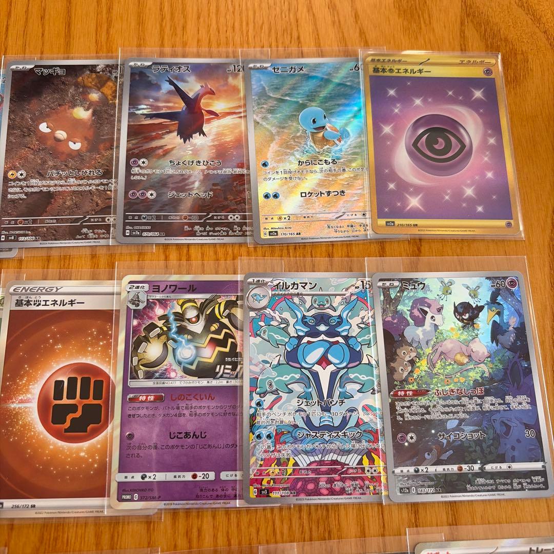 さ*タ様 ポケモンカード AR UR SR 他 18枚 まとめ売り 引退品