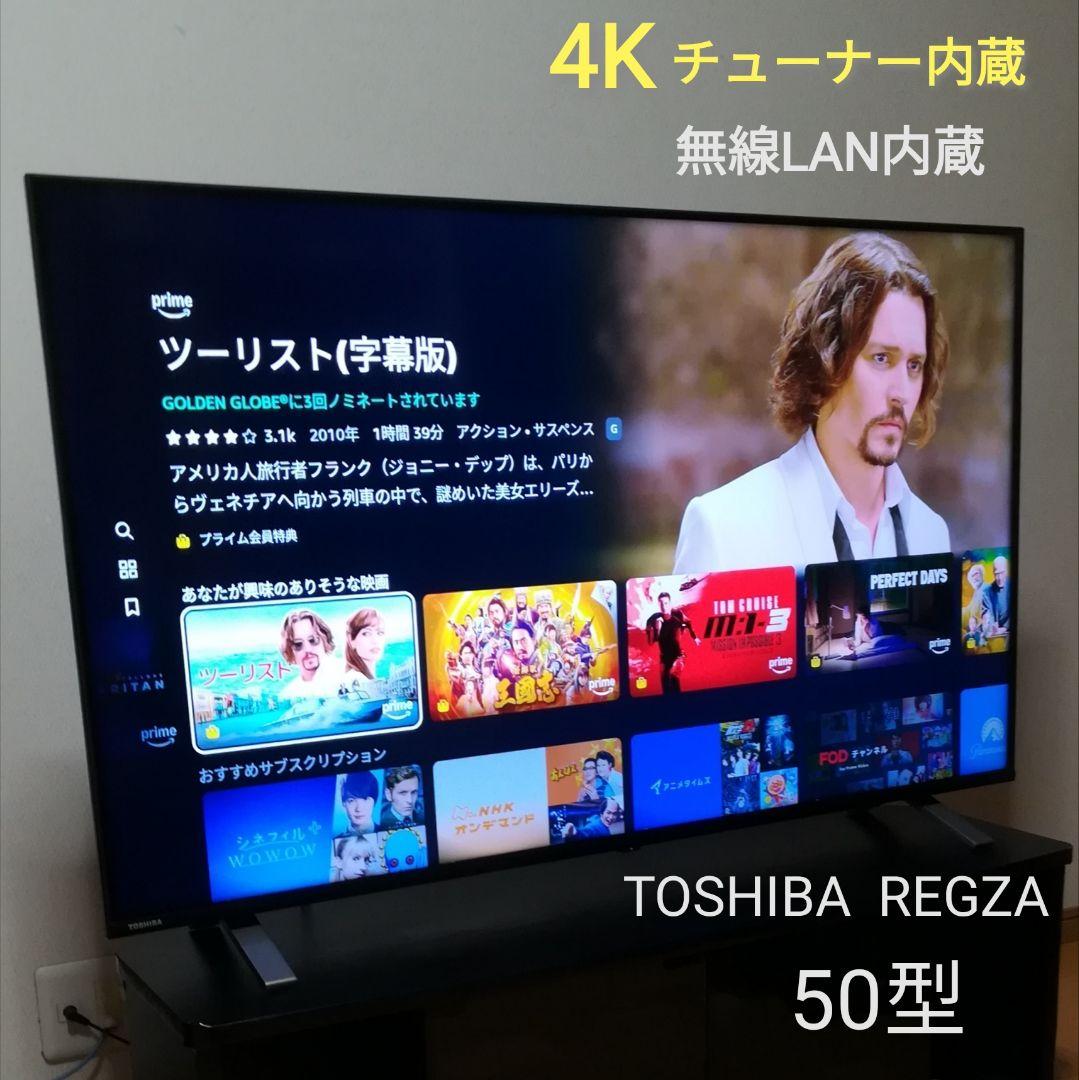 【リリーさん専用】美品／4Kチューナー内蔵／各種アプリ　4K液晶テレビ