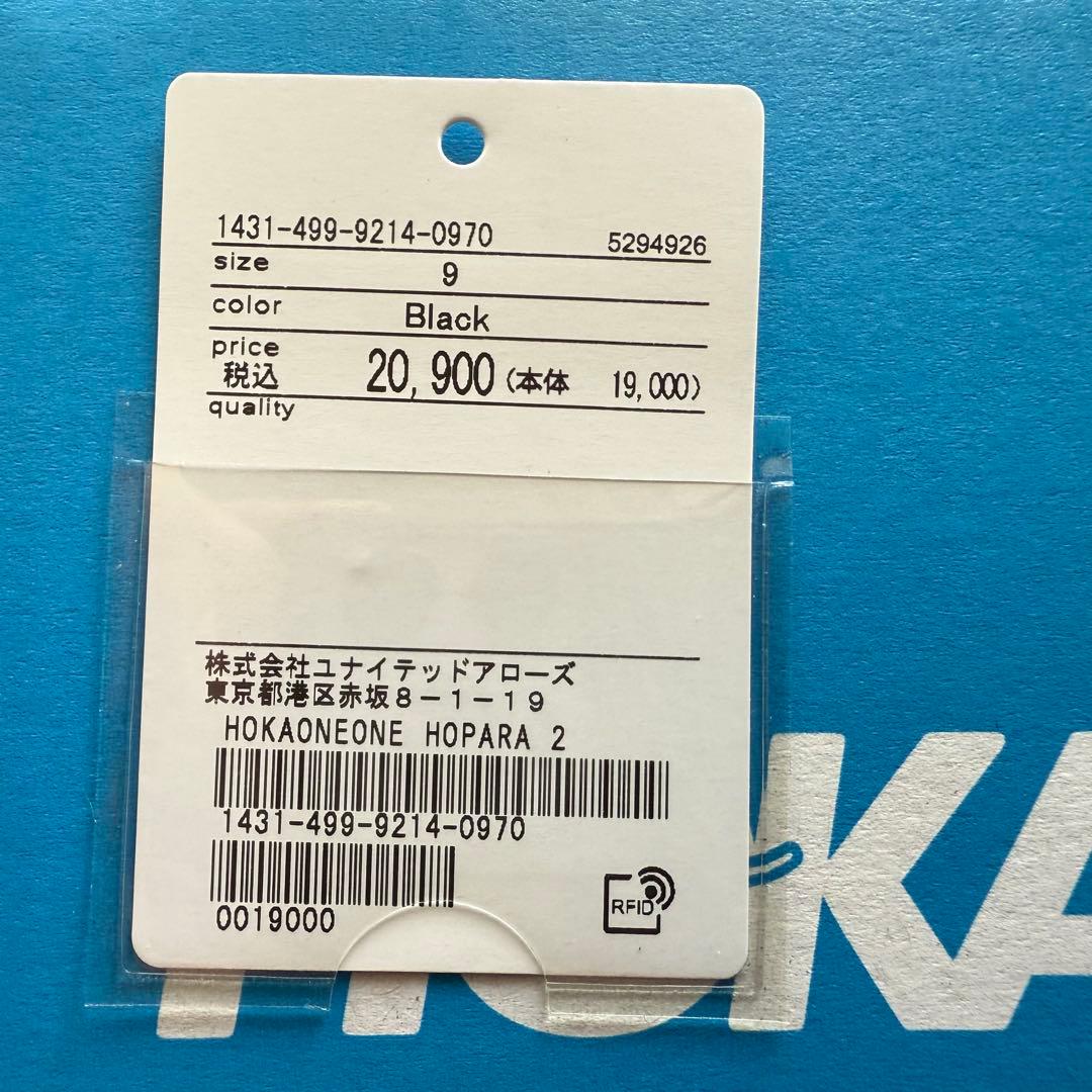 【値下げ、美品、未使用に近い】HOKA HOPARA2 ブラック 27cm