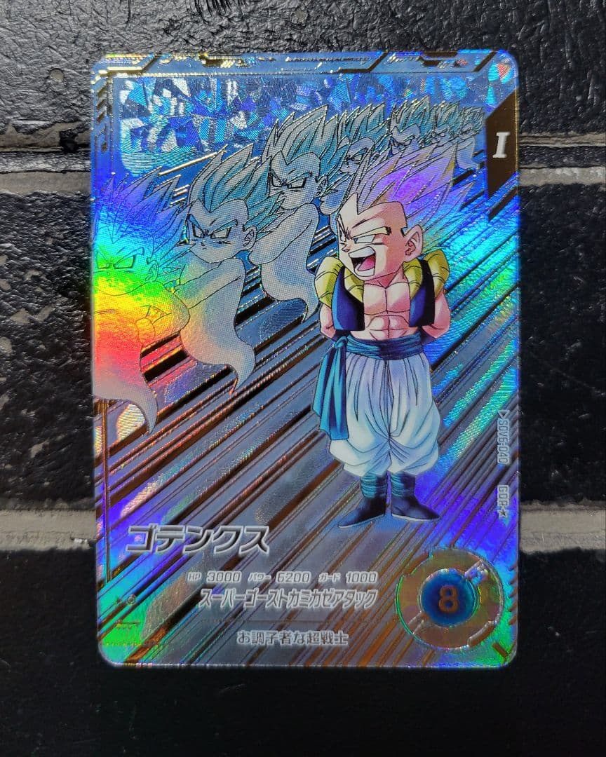 【即日発送】美品　ドラゴンボールダイバーズ　ゴテンクス　GDR★　パラレル