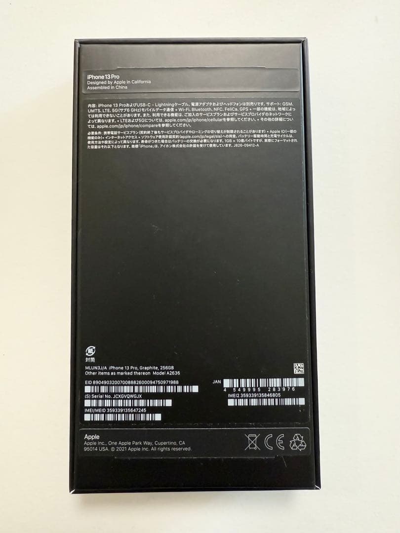 【魂】iPhone 13 Pro グラファイト 256GB