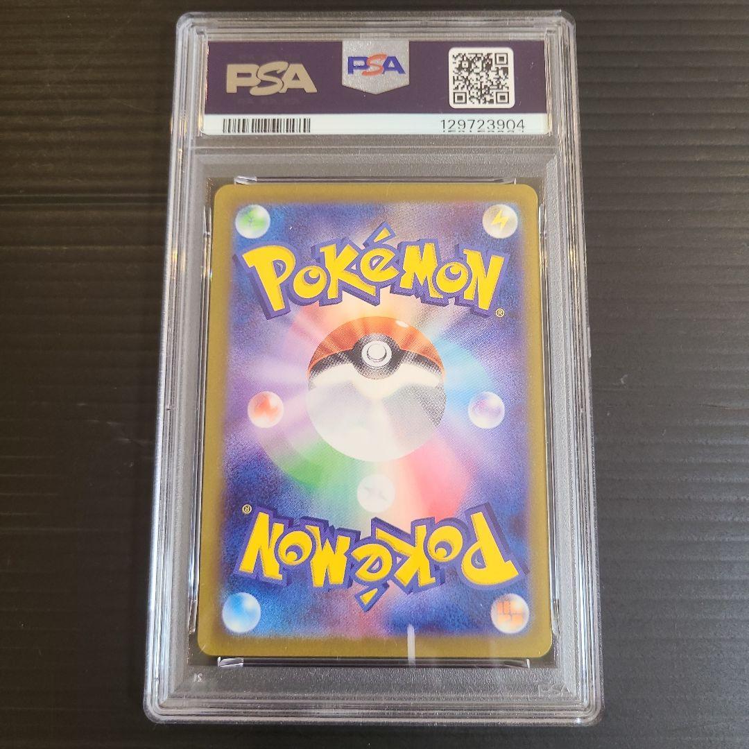 ☆ポケカ☆PSA10 マクドナルド　ピカチュウ　プロモ　ポケモンカード☆