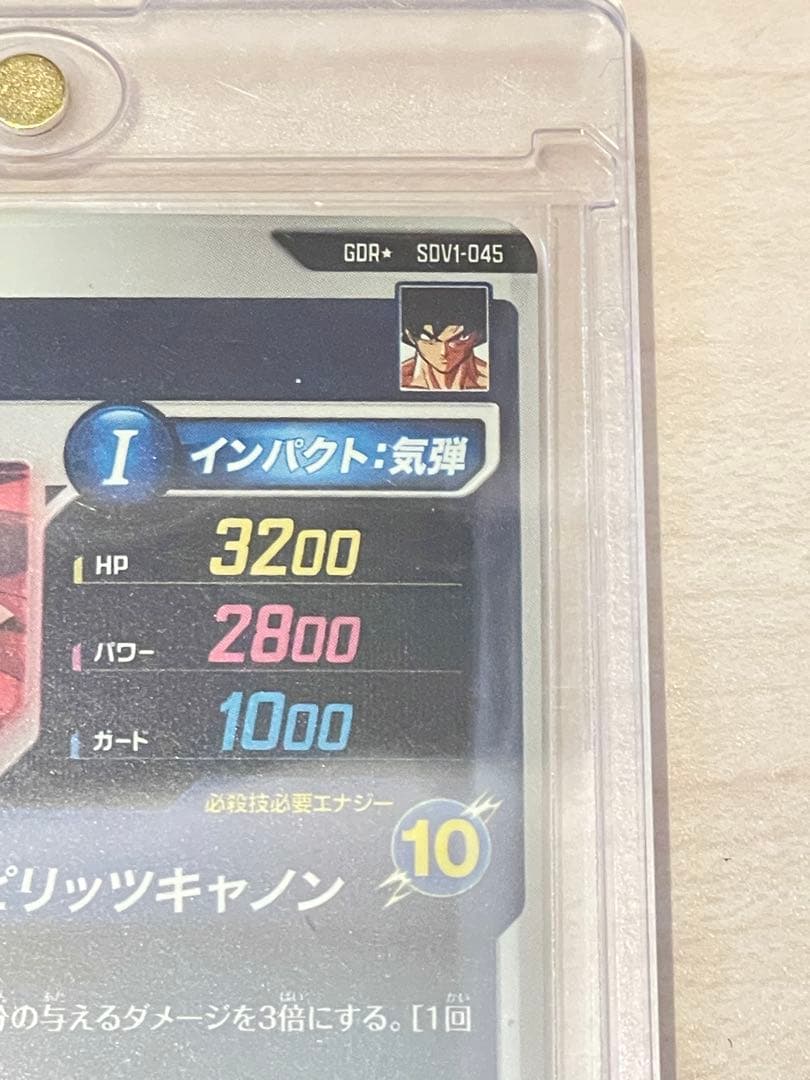 ドラゴンボールスーパーダイバーズ GDR★SDV1-045パラレルバーダックほか