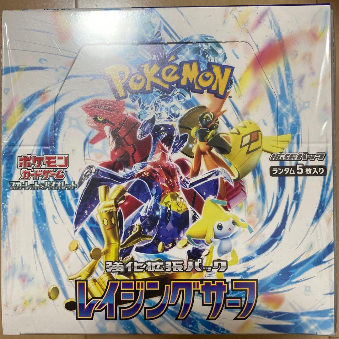 黒煙の支配者　レイジングサーフ