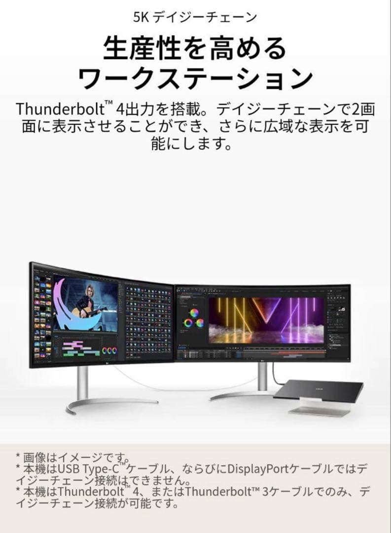 新品LG電子 39.7型 5KNano IPS 曲面型 液晶40WP95C-W