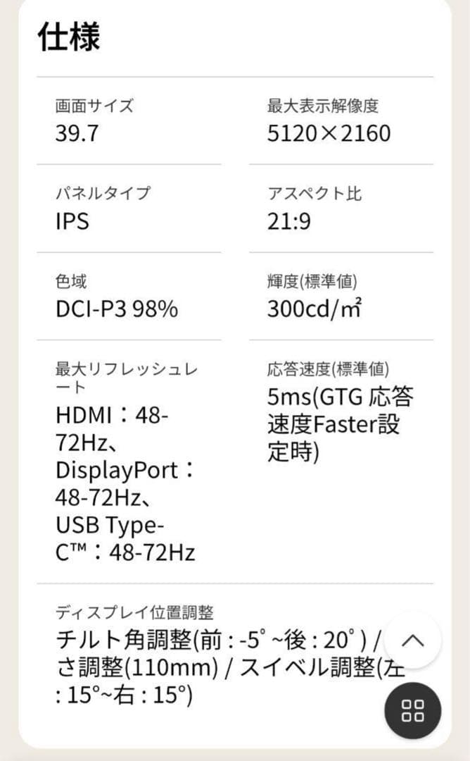 新品LG電子 39.7型 5KNano IPS 曲面型 液晶40WP95C-W