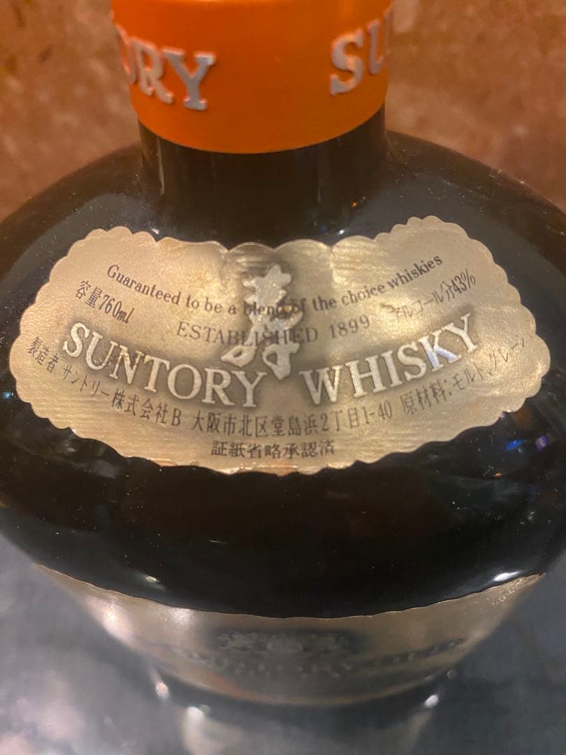 サントリー ウイスキー古酒ポートピア'81 記念ボトル2本セット