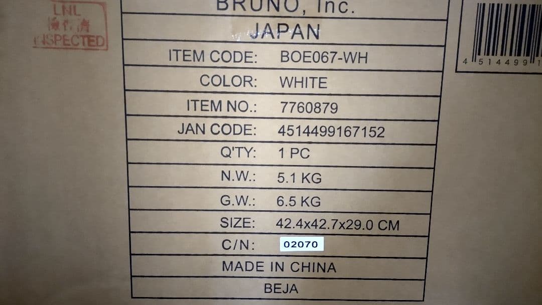 【新品未開封】スチーム&ベイク トースター BRUNO 白 新品