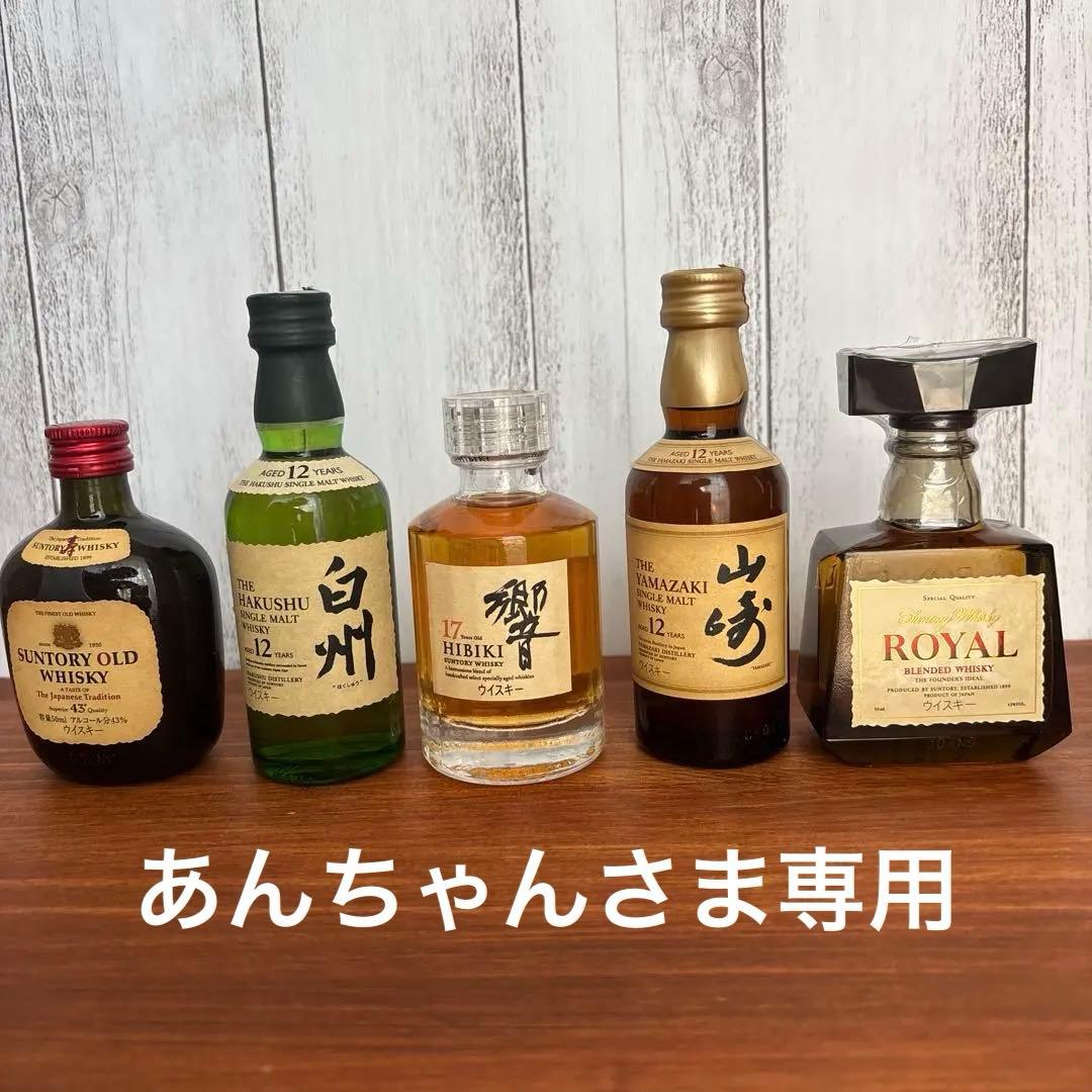 サントリー　ミニチュアボトルウィスキー　5本セット