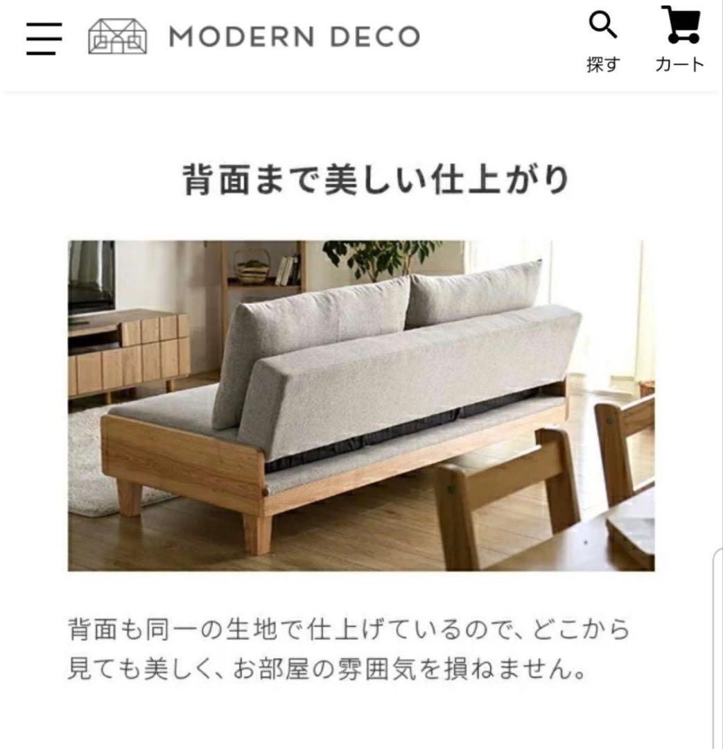 MODERN DECO 3人掛け ベッドソファ リクライニングソファ　人気モデル
