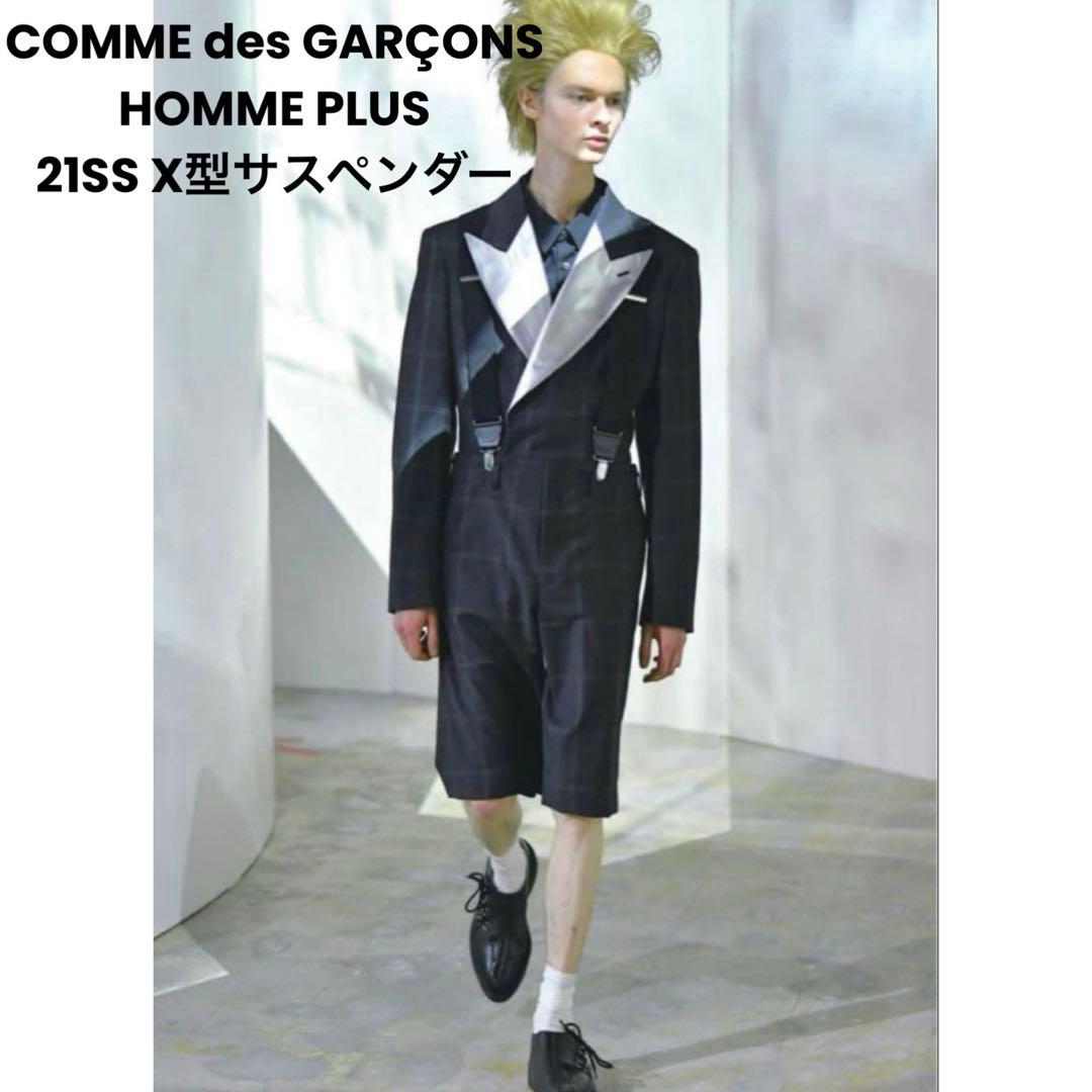 COMME des GARCONS HOMME PLUS 21SS サスペンダー