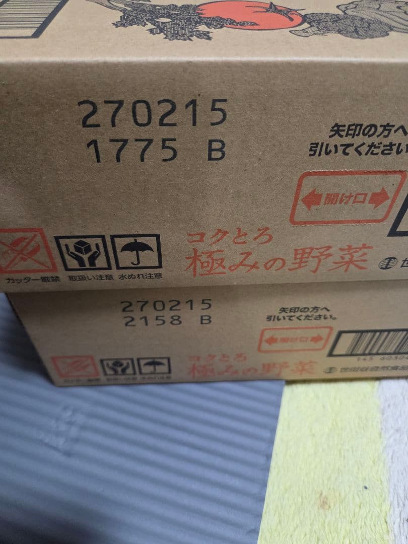 世田谷自然食品コクとろ 極みの野菜 125ml/30本　２箱