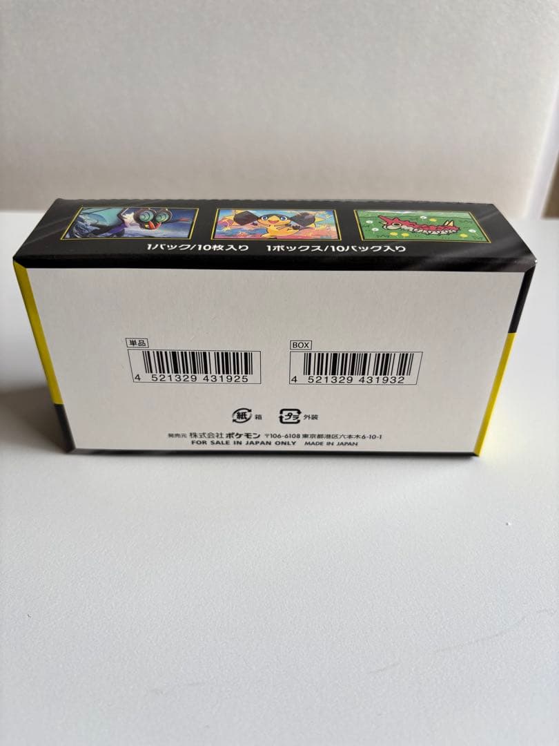 ポケモンカード MEGAドリームex 1BOX　シュリンクなし