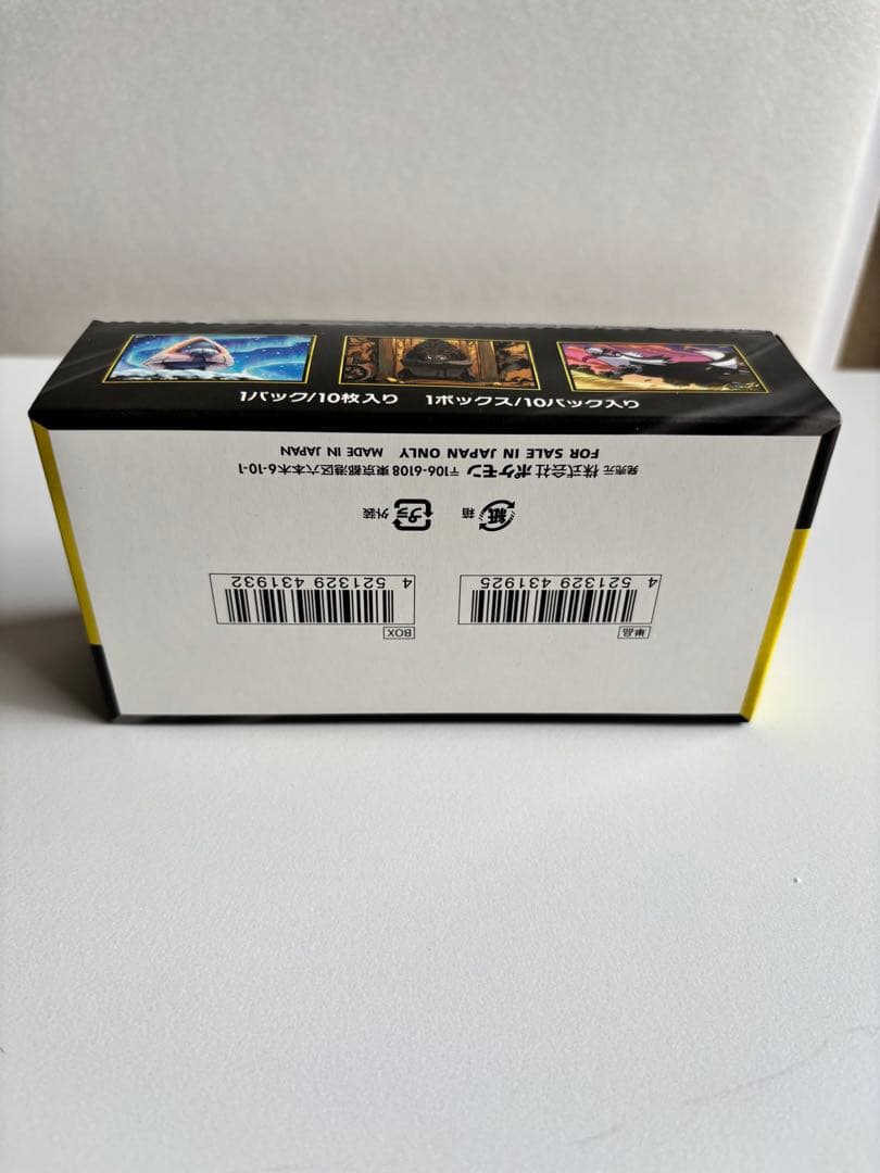 ポケモンカード MEGAドリームex 1BOX　シュリンクなし