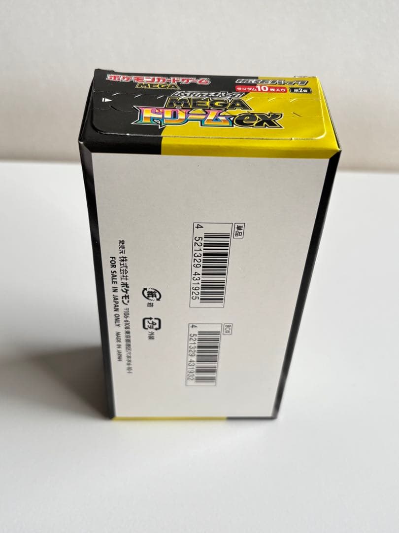 ポケモンカード MEGAドリームex 1BOX　シュリンクなし
