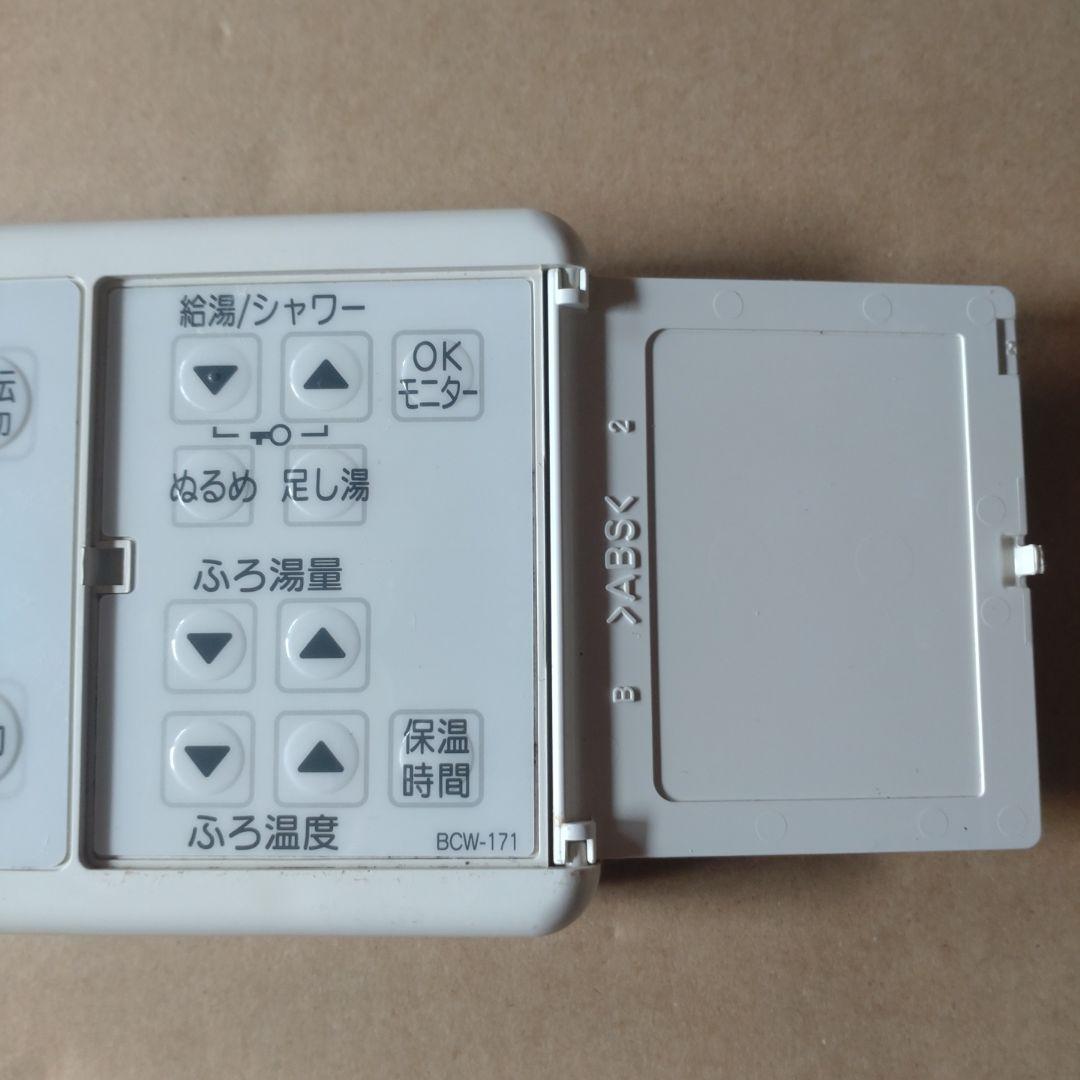 リンナイ 給湯器リモコン BCW-171 MCW-171