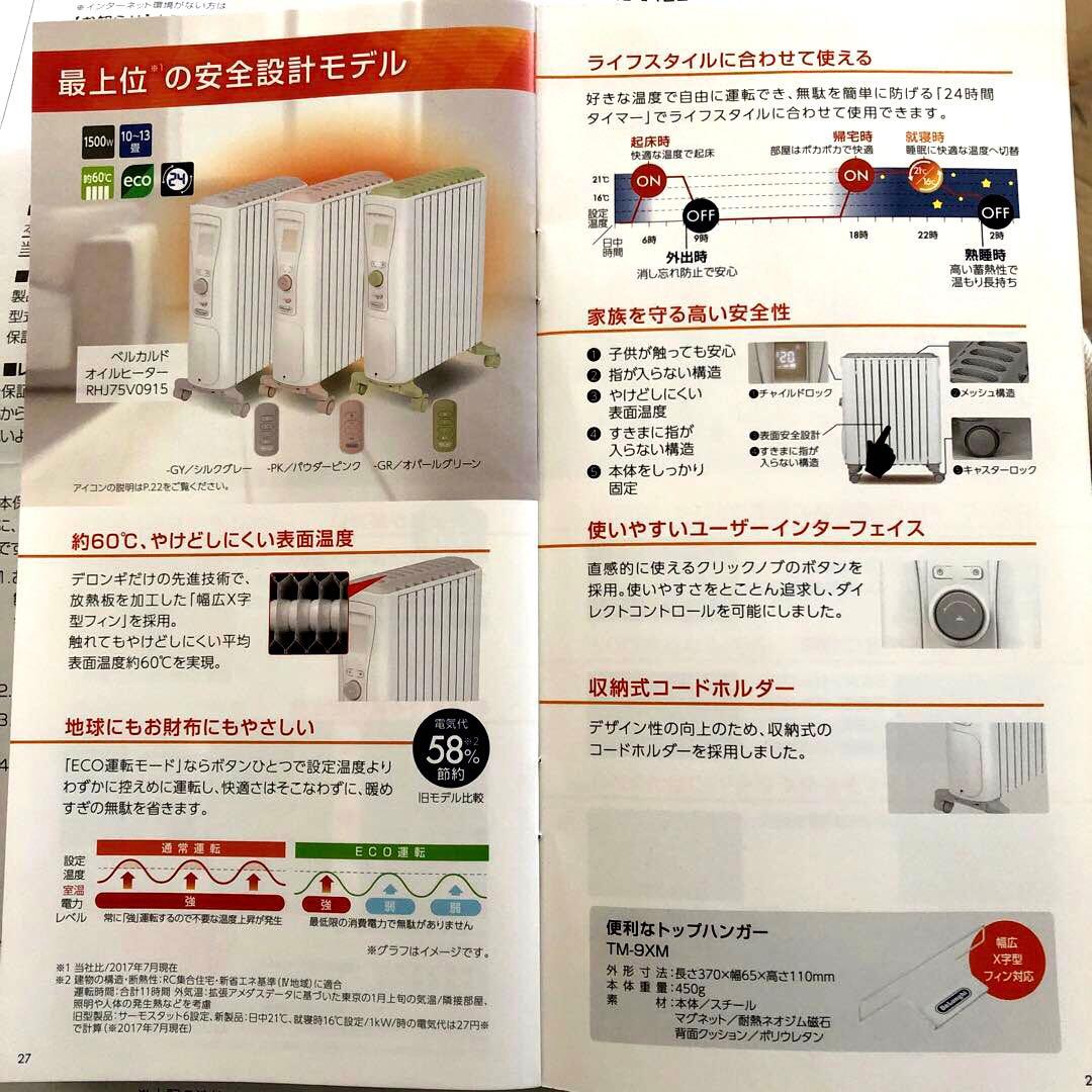 電気ヒーター DeLonghi RHJ75V0915-GY