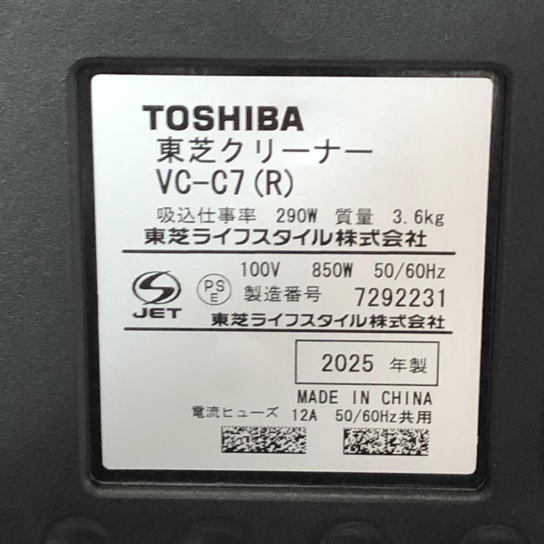 25年製 未使用 東芝 掃除機 サイクロン キャニスター型 VC-C7-R