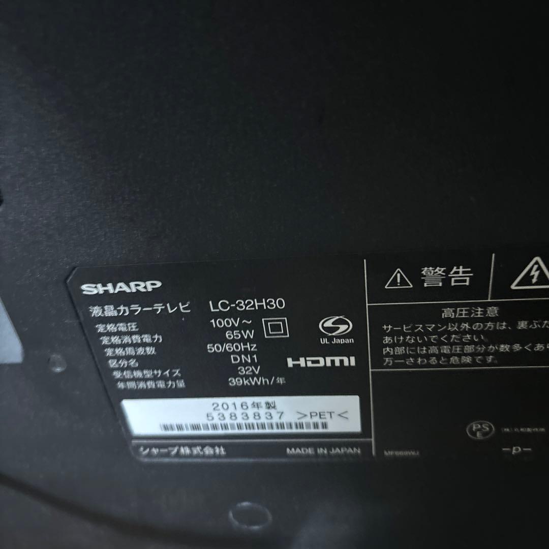 シャープ 液晶テレビ LC32H30 32型