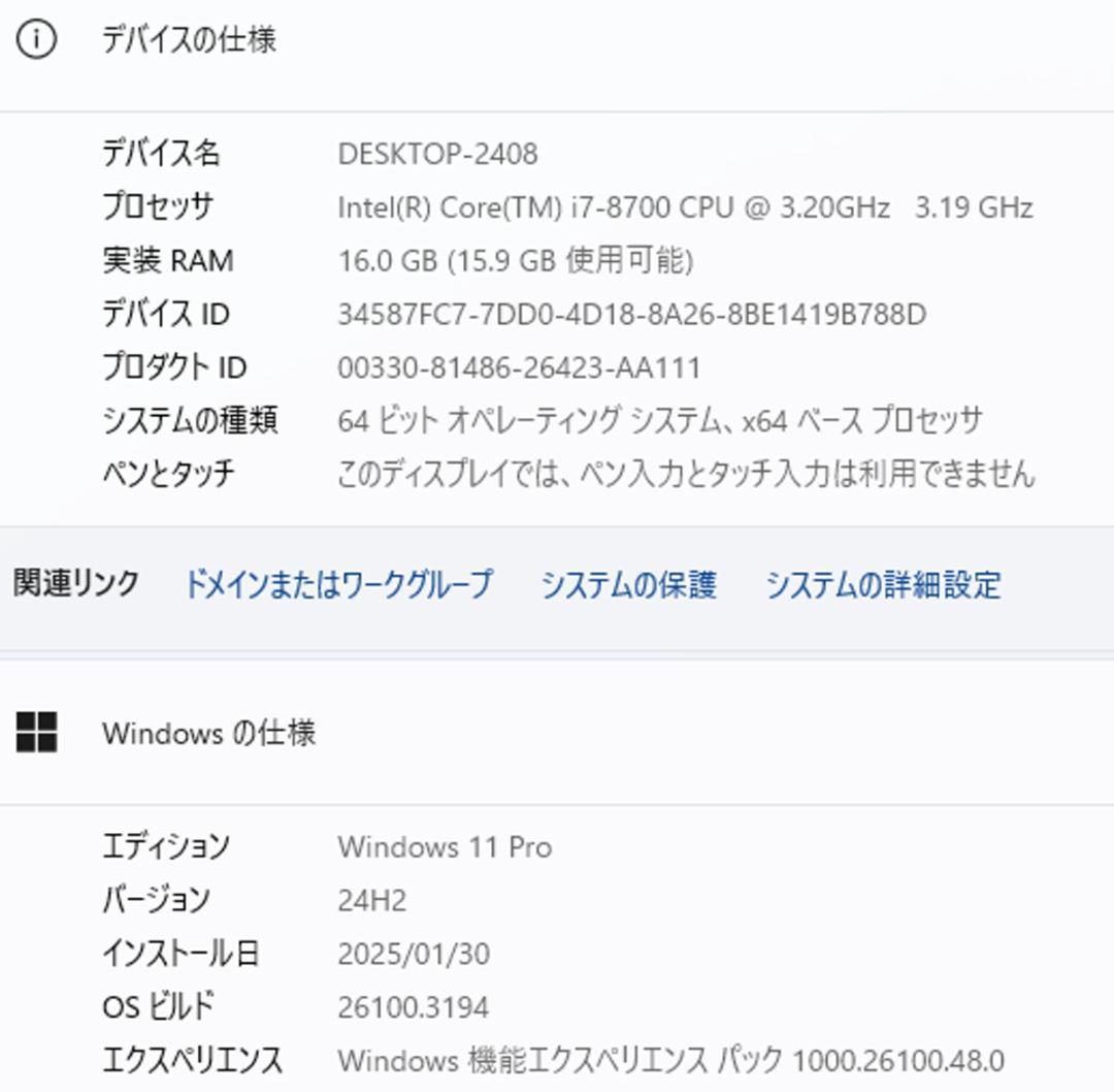 初期保証i7-8700 16GB SSD256 HDD1TB オフィスWin11
