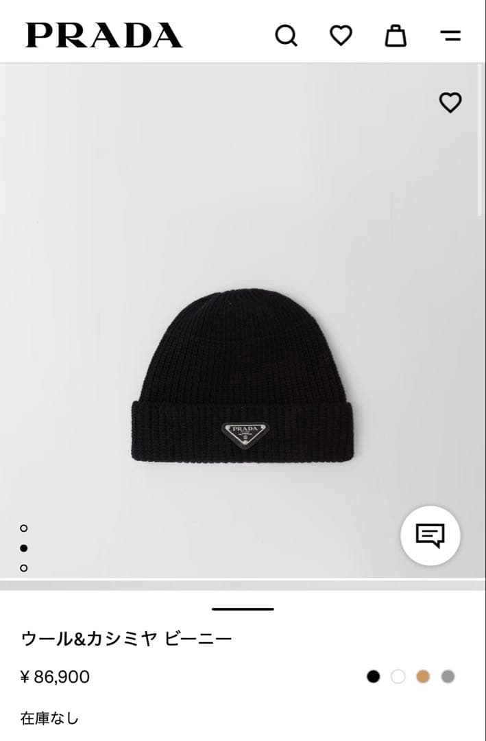 【値下げ】PRADA ブラック ニット帽 ウール&カシミヤ　ビーニー　Mサイズ