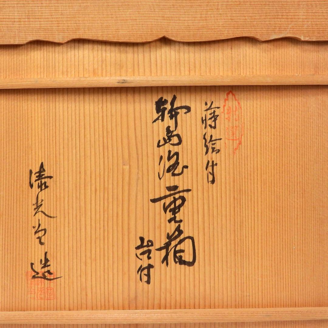 【まり】清光堂造 能登輪島塗 花筏蒔絵 四段重箱 台付 共箱