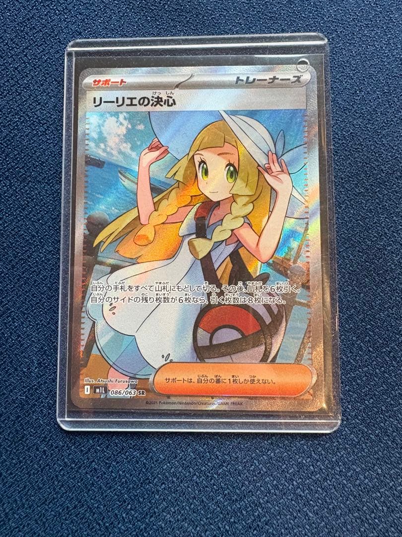 リーリエの決心SR ヒカリSR リーリエの全力 U リーリエ