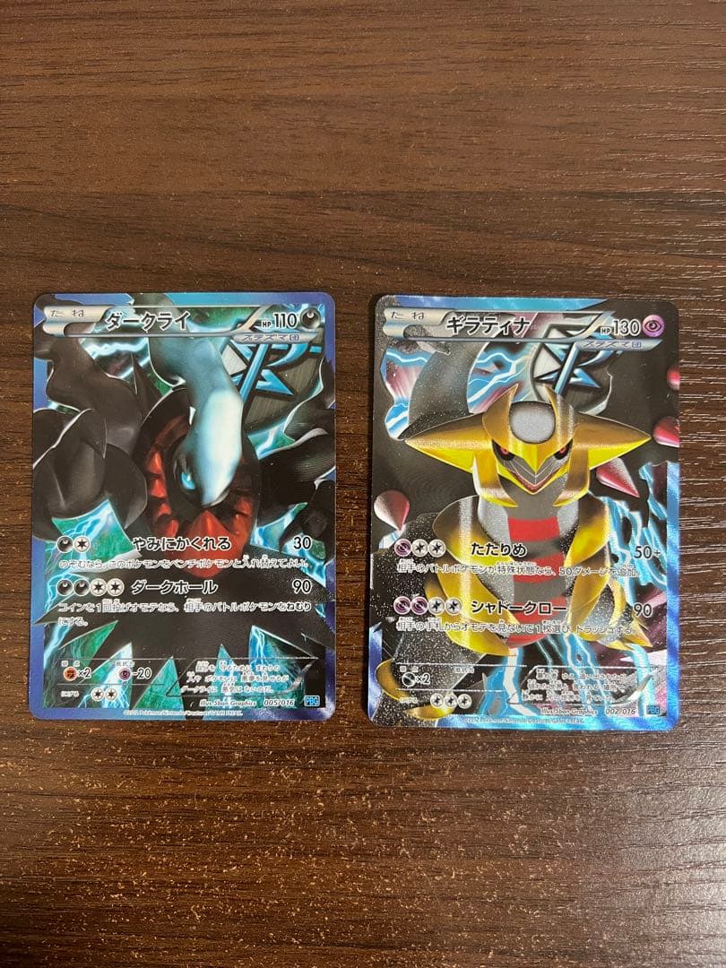 【期間限定/希少】ダークライ ギラティナ プラズマ団 バトルギフトセット PBG