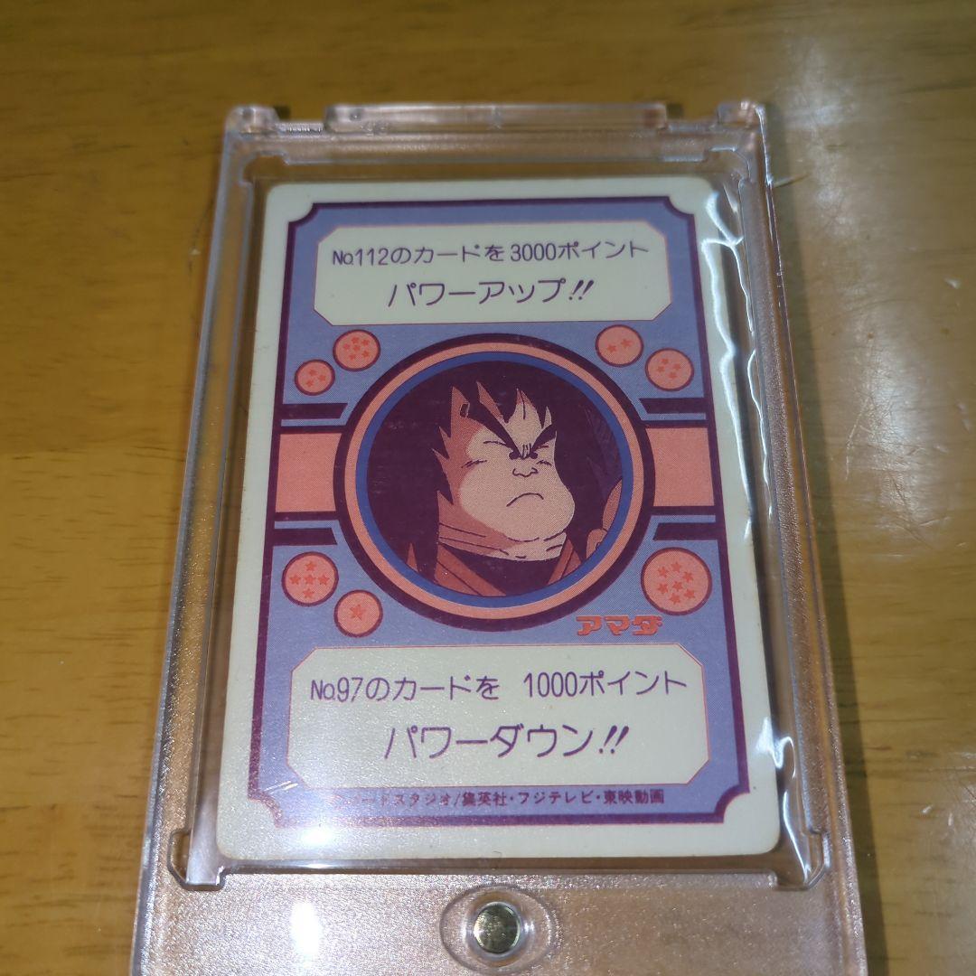 【貴重】ドラゴンボールZ アマダ PPカード キラカード No.89