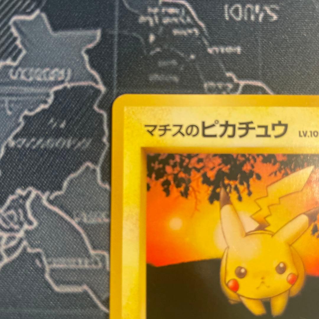 マチスのピカチュウ ポケモンジム第2弾 クチバシティジム マチス
