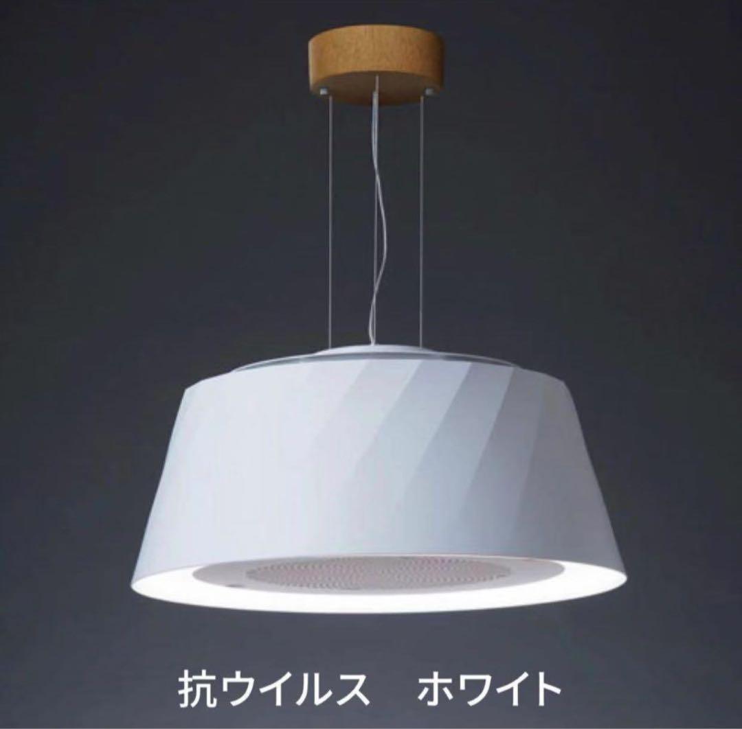 【空気清浄機&照明】 クーキレイ　フレア形状タイプ 抗ウイルスタイプ