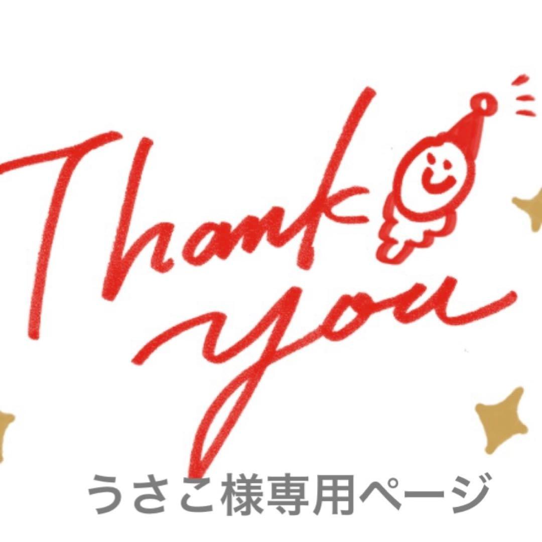 うさこページ