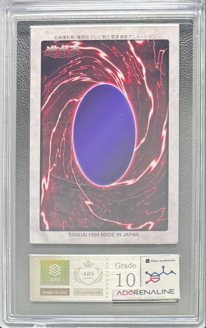 【ARS10】竜騎士ガイア バンダイ版 東映版