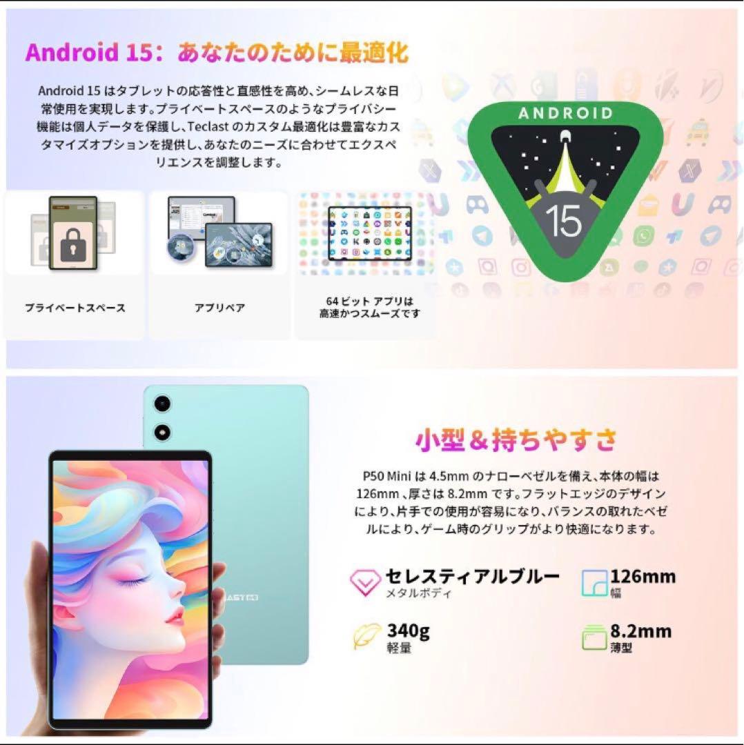 【2025最新】Android15 タブレット 8インチ カード拡張 8コア