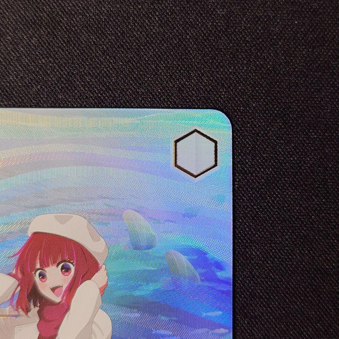 水族館デート 有馬かな SSP