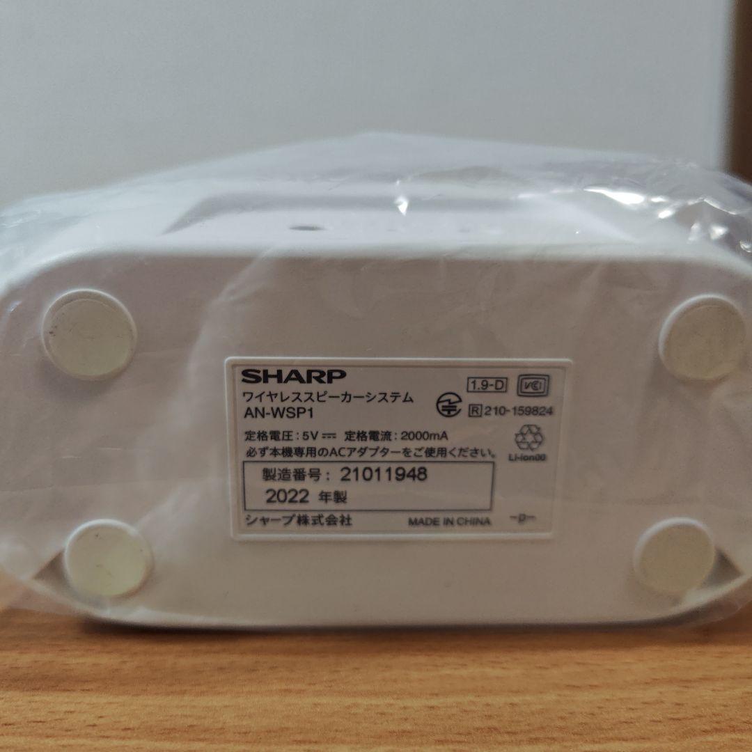 美品 SHARP AN-WSP1 ワイヤレススピーカーシステム