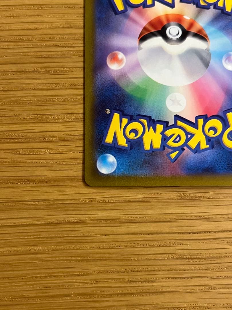 ポケモンカード ミモザ SAR