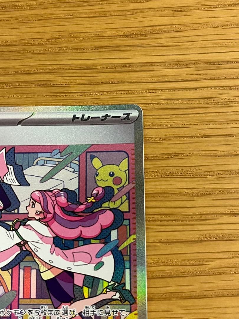 ポケモンカード ミモザ SAR