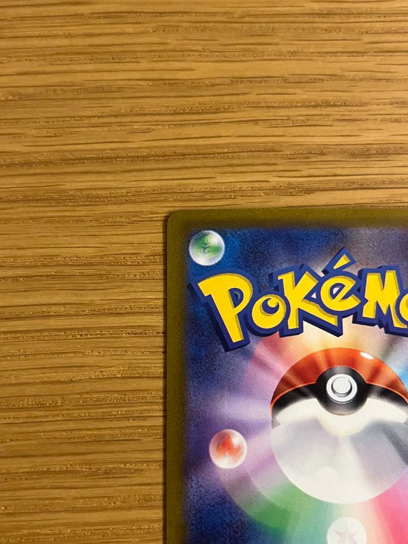 ポケモンカード ミモザ SAR