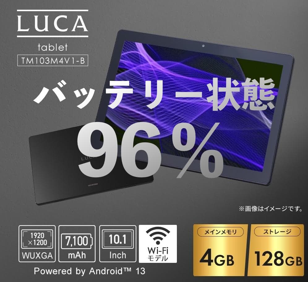 LUCA TM103M4V1-B 10.1インチタブレット