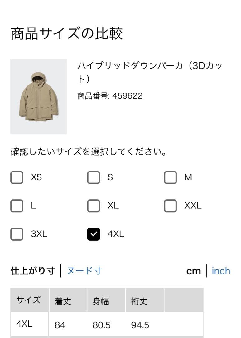 【美品】ハイブリッドダウンパーカ 09 BLACK 4XL