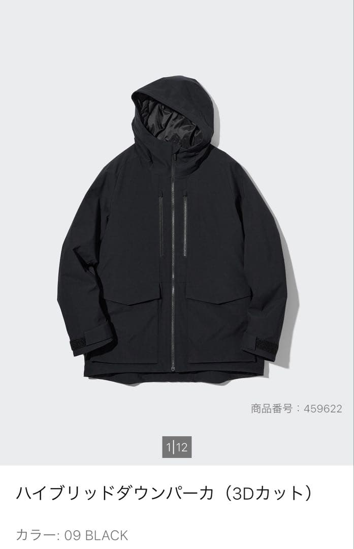 【美品】ハイブリッドダウンパーカ 09 BLACK 4XL